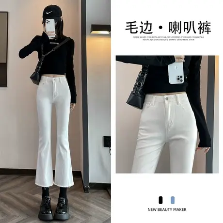 白色高腰微喇牛仔裤女春秋2023年新款小个子八分九分阔腿喇叭裤子图片