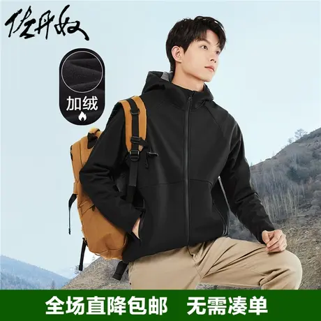 佐丹奴户外旅行服男复合摇粒绒软壳冲锋衣连帽防风夹克男01072677商品大图