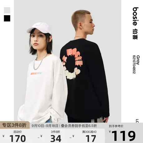 bosie2023年春季新款长袖T恤男情侣冰淇淋融化印花情侣长袖T恤图片