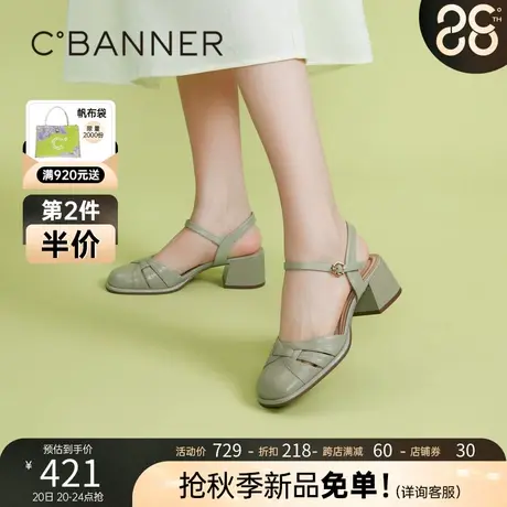 千百度女鞋2023夏季新款时装半凉包头编织凉鞋粗跟通勤高跟真皮商品大图