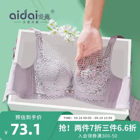 爱戴内衣女薄款大胸显小软钢圈防下垂上托收副乳宽肩带调整型文胸商品大图