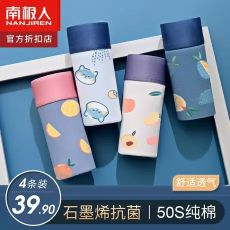 南极人青少年潮流男士内裤男生纯棉抗菌透气四角夏季薄款平角裤头图片