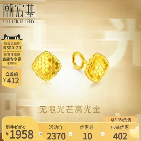 潮宏基高光金爆闪足金耳钉黄金耳饰5G高级感轻奢结婚生日礼物计价商品大图