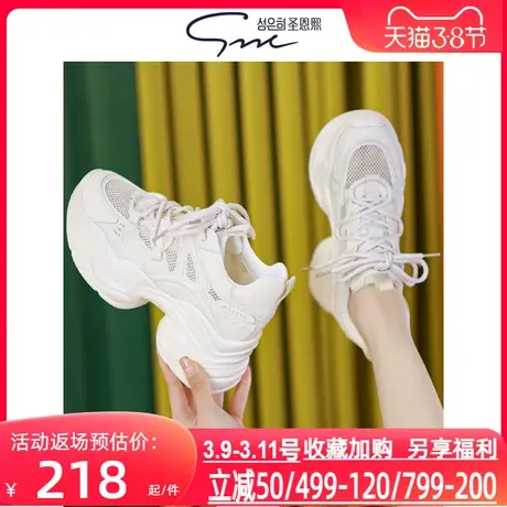 圣恩熙 网面运动休闲鞋女新款2025春舒适内增高深口单鞋老爹鞋9cm图片
