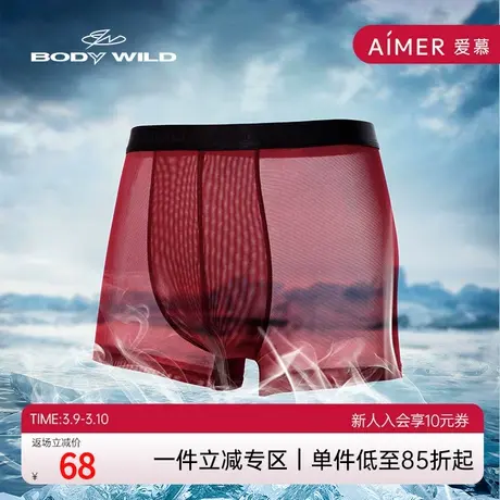 爱慕旗下BODYWILD内裤男轻薄网纱透气中腰平角裤四角裤短裤商品大图