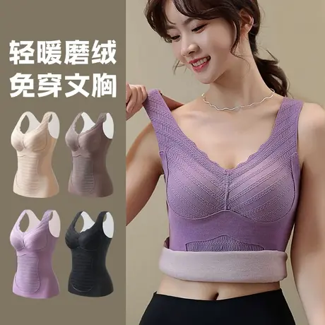 紫色保暖背心女秋冬加厚内衣带胸垫一体式免穿文胸收副乳睡眠女土商品大图
