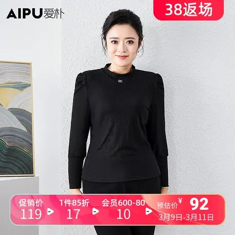 爱朴大码女装春季新款胖mm内搭时尚显瘦休闲气质百搭打底高龄上衣商品大图