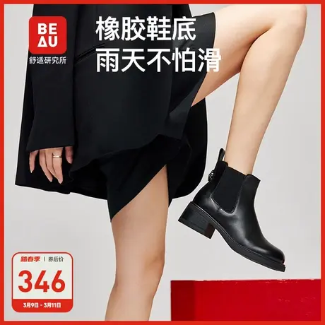 BEAU英伦风切尔西靴女烟筒靴厚底真皮粗跟短靴女秋季图片