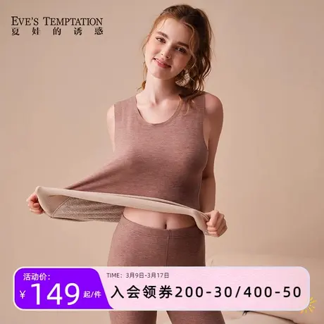 夏娃的诱惑乐珊组保暖背心女秋衣秋冬季2023年新款女士打底上衣图片