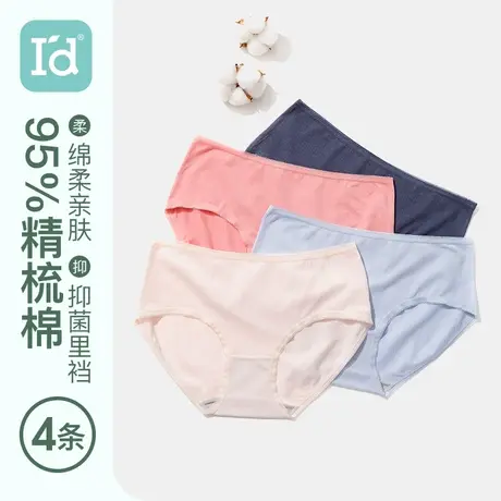 爱帝女士内裤女棉质裆抗菌中腰无痕女生少女透气三角薄款短裤头商品大图