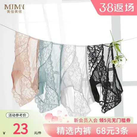 美佳美侬高弹中腰棉裆内裤提臀蕾丝性感三角裤舒适透气宽松M8707商品大图