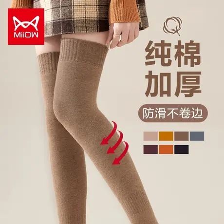 猫人长筒袜子女秋冬款纯棉长袜女加厚高筒大腿袜长筒过膝袜女冬季商品大图