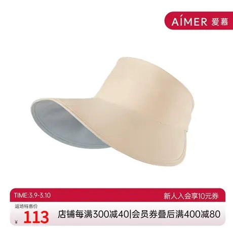 HUXI 防晒帽HX902303商品大图
