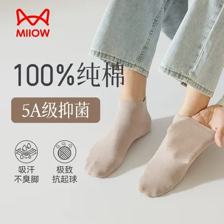 猫人袜子男士吸汗防臭短袜春夏黑色运动棉袜透气浅口短筒船袜商品大图