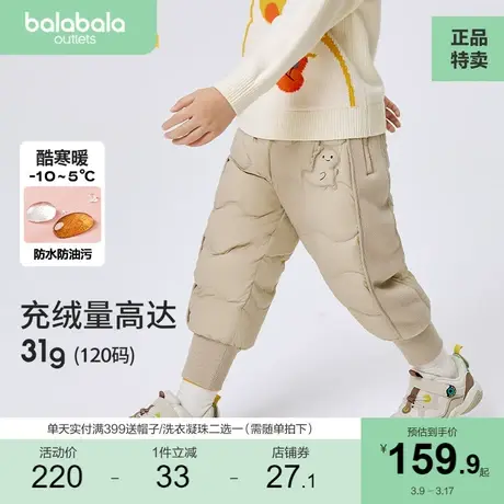 巴拉巴拉儿童裤子男童女童长裤秋冬三防羽绒裤小童童装潮商品大图