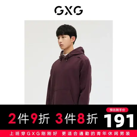 GXG男装 商场同款轻系列紫色简约百搭连帽卫衣 2023年春季新品图片