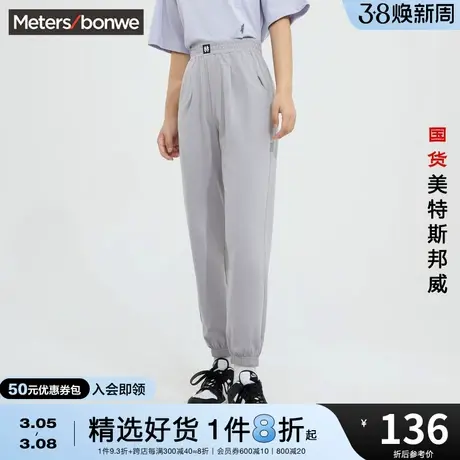美特斯邦威卫裤女春夏舒适束脚休闲简约休闲时尚一点长裤商品大图