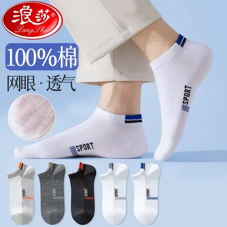 纯棉抗菌袜子男士吸汗防臭透气不勒脚短袜春夏季薄款低帮浅口短袜商品大图