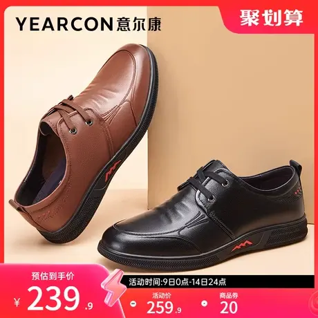 意尔康男鞋春秋真皮男士商务休闲皮鞋男式软皮软底单鞋英伦风棕色图片
