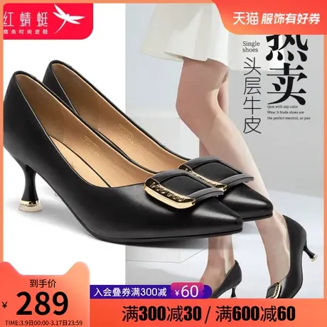 红蜻蜓2025春季新款真皮高跟鞋女尖头方扣单鞋浅口工作鞋细跟皮鞋商品大图
