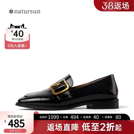 natursun英伦乐福鞋早春新款女鞋舒适方头粗跟一脚蹬通勤平底单鞋图片