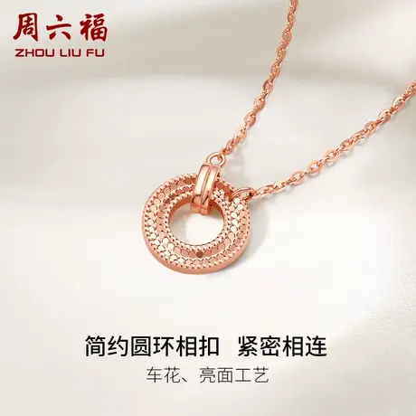 周六福红18K金项链女款多彩时尚交叉圆环颈饰礼物正品官方旗舰店商品大图
