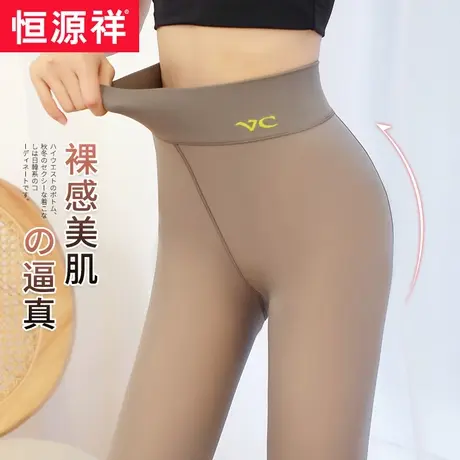 恒源祥高腰打底棉裤女外穿大码加绒加厚保暖收腹一体脚蹬柠檬vc图片