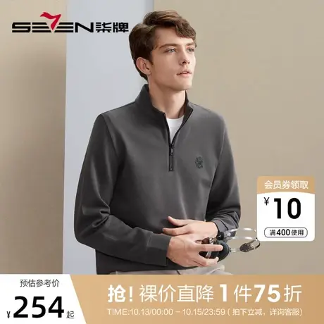 柒牌半拉链卫衣男2023秋冬新款中青年时尚百搭灰色休闲长袖T恤衫图片