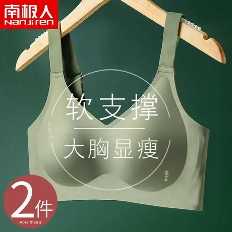 无痕内衣女士少女风小无钢圈收副乳防下垂聚拢运动大码薄款文胸罩商品大图