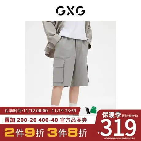 GXG男装[新尚]短裤五分裤工装风立体口袋时尚  2023年春季新品图片