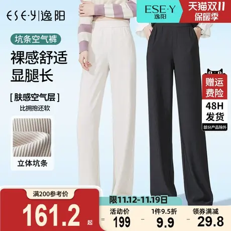 逸阳2023秋季新款高腰黑色窄版阔腿裤直筒显瘦米白色百搭女士裤子商品大图
