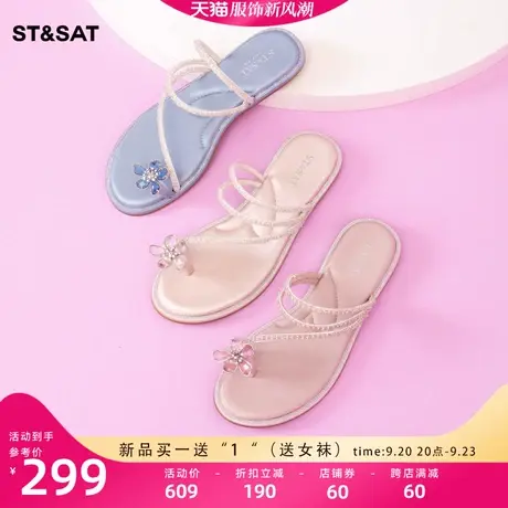 星期六凉拖两穿鞋2023夏季新款凉鞋女套趾舒适平底女凉SS32115700图片