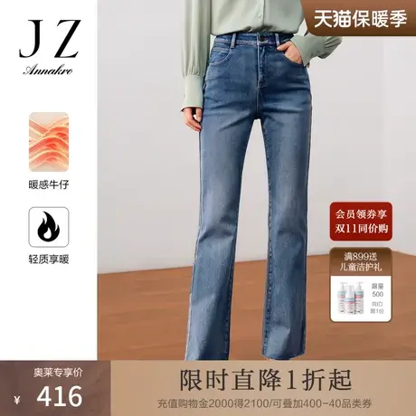 玖姿安娜蔻优雅日常微喇裤4D热力气凝胶牛仔长裤女2023秋季新款商品大图