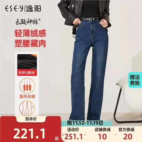 逸阳直筒牛仔裤女2023年冬季新款高腰宽松显瘦百搭阔腿裤女长裤商品大图