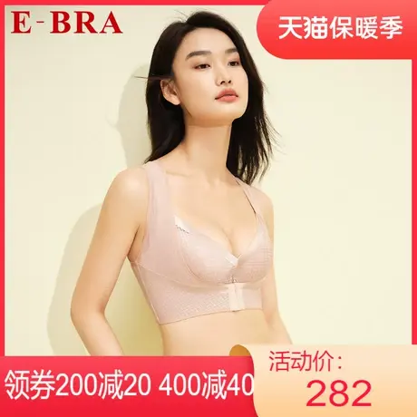 【胸托】安莉芳outlets内衣E-BRA弹力前扣胸衣收副乳聚拢塑身上衣图片