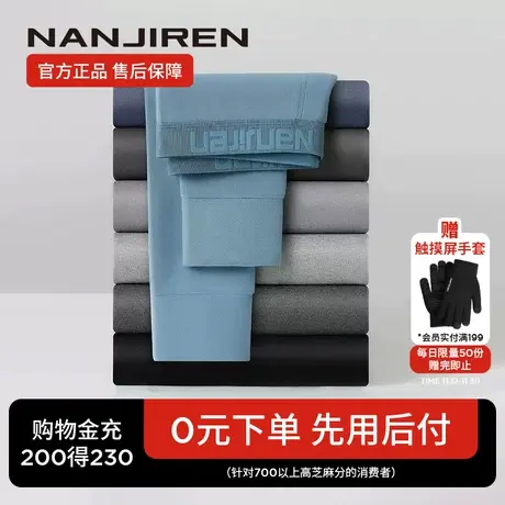 南极人男士秋裤纯棉全棉薄款线裤大码男生棉毛裤男打底保暖裤XC图片