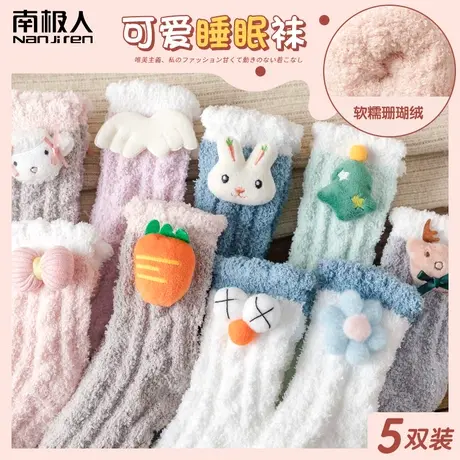 南极人珊瑚绒袜子女秋冬季中筒加绒保暖可爱毛绒月子睡眠地板长袜商品大图