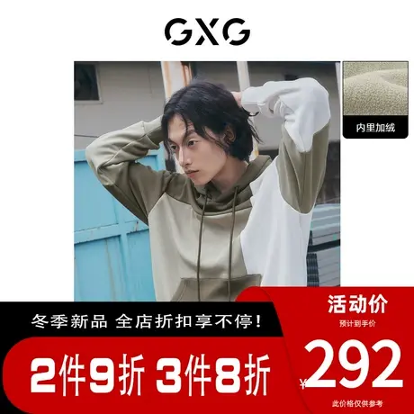 GXG男装[新尚] 潮流拼接微廓加绒连帽男士卫衣 2023年秋季新品图片
