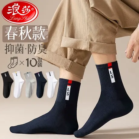 袜子男士新款纯棉抗菌长袜春秋款吸汗中筒袜薄款防臭运动透气男袜图片