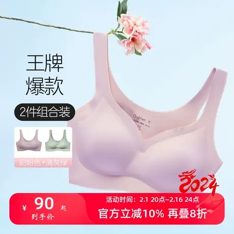 Ordifen/欧迪芬无痕无钢圈聚拢文胸聚拢背心式内衣【2件装】图片
