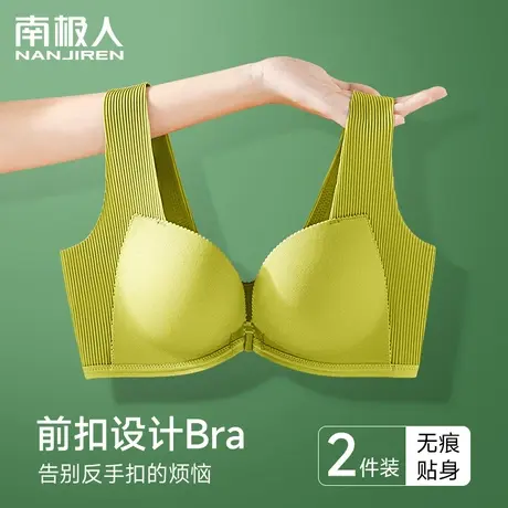 内衣女小胸聚拢显大无钢圈收副乳上托防下垂前扣无痕背心式文胸罩商品大图