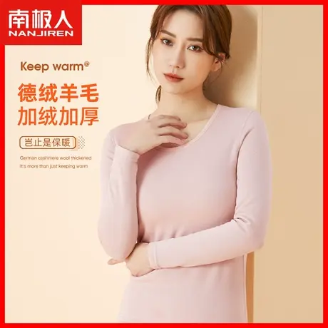 南极人德绒保暖内衣女士加绒加厚发热秋衣秋裤内穿打底修身套装XI图片