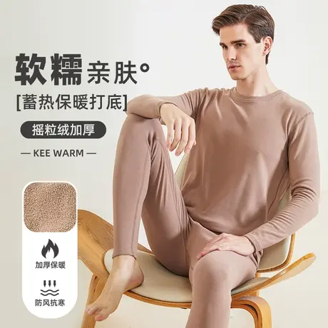 南极人男款摇粒绒保暖套装卷绒加厚无痕自发热秋冬季抗菌男士装SD图片