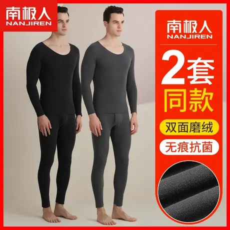 南极人无痕保暖内衣男士套装抗菌发热秋衣秋裤冬季打底线衣线裤HB图片