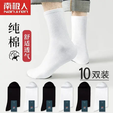 男士袜子中筒白色纯棉长袜夏季款吸汗透气ins潮黑色男生运动短袜商品大图