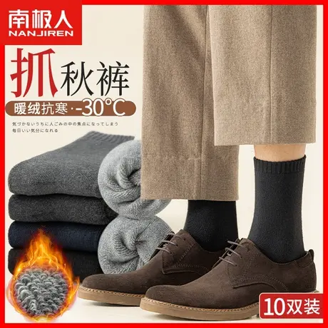 中筒袜毛圈袜透气袜子男秋冬季男士商务纯棉百搭青年运动长筒袜XW商品大图