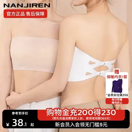 南极人抹胸内衣女无肩带薄款防走光防滑聚拢裹胸内搭汕头文胸罩DT图片