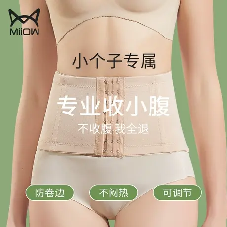 猫人收腹束腰带女薄款产后收胯收肚子强力塑身形塑腰封束缚神器夏图片