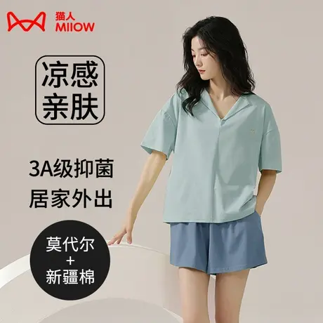 猫人睡衣女夏天2023新款莫代尔套装薄棉短袖长裤休闲家居服可外穿图片