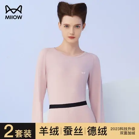 猫人无痕保暖内衣女士套装2023年秋冬季新款加绒加厚发热秋衣秋裤商品大图